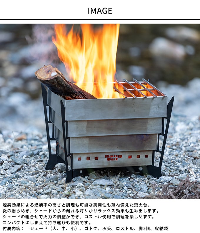 キャンプ用品 調理も出来るコンパクト焚火台 こもれび 幅33.5×高さ27.5cm  アウトドア バーベキュー 簡易組立 持ち運び便利 コンパクト 暖炉 薪 炭  