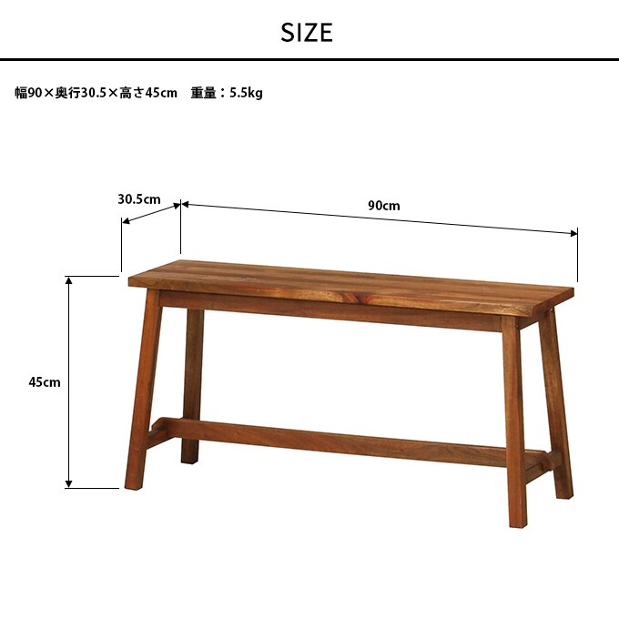 素朴な味わい マホガニーベンチ 幅90×高さ45cm 