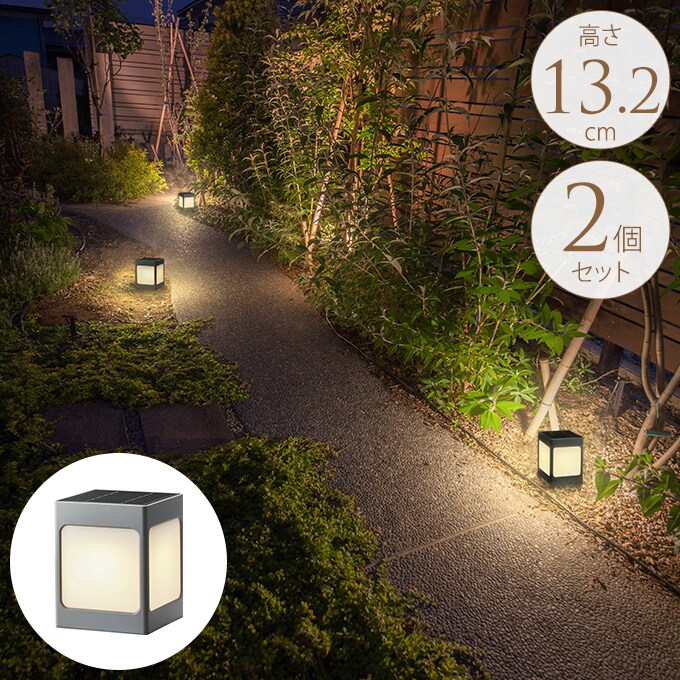 ガーデンライト ひかりノベーション 道のひかり  ソーラーライト LEDライト 庭園灯 屋外 置き型 自動点灯 簡単設置 アプローチ 階段 足元 安全 庭 花壇 防犯 タカショー  