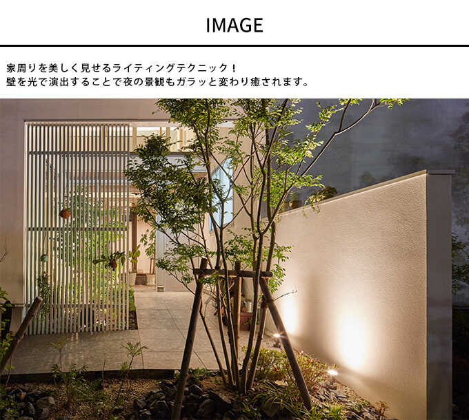 ガーデンライト ひかりノベーション 壁のひかりセット 
