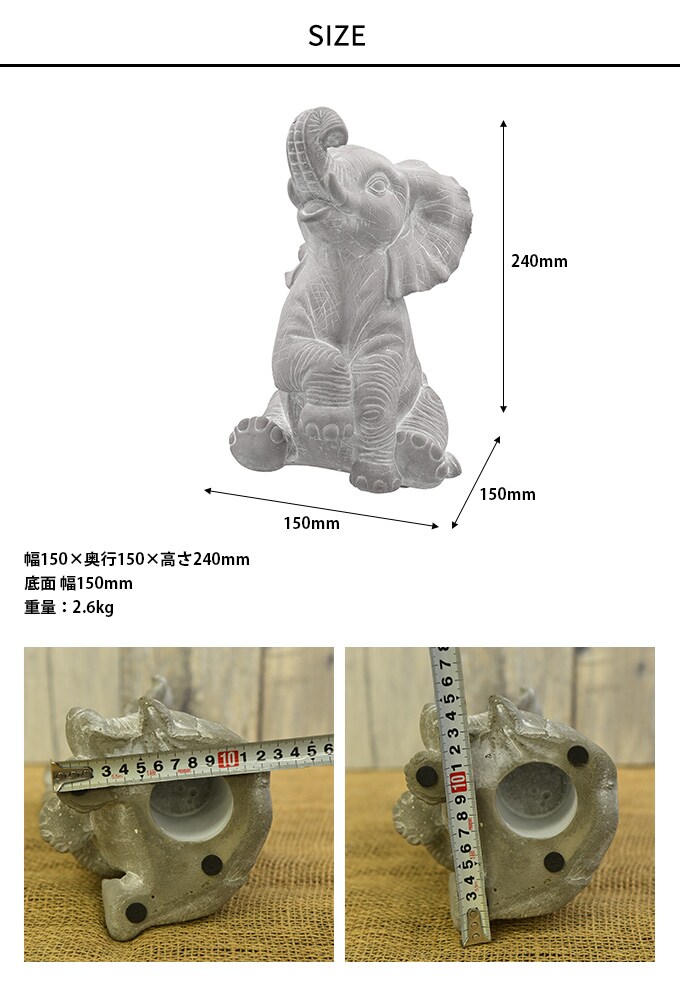 ジャルダン 石像風 エレファント  オブジェ 雑貨 飾り かわいい ガーデン 室内 屋外 庭 ベランダ  