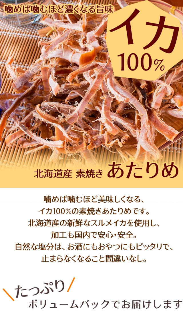 珍味 北海道産スルメイカの足 Sサイズ （いかげそ） - 魚介類(加工食品)