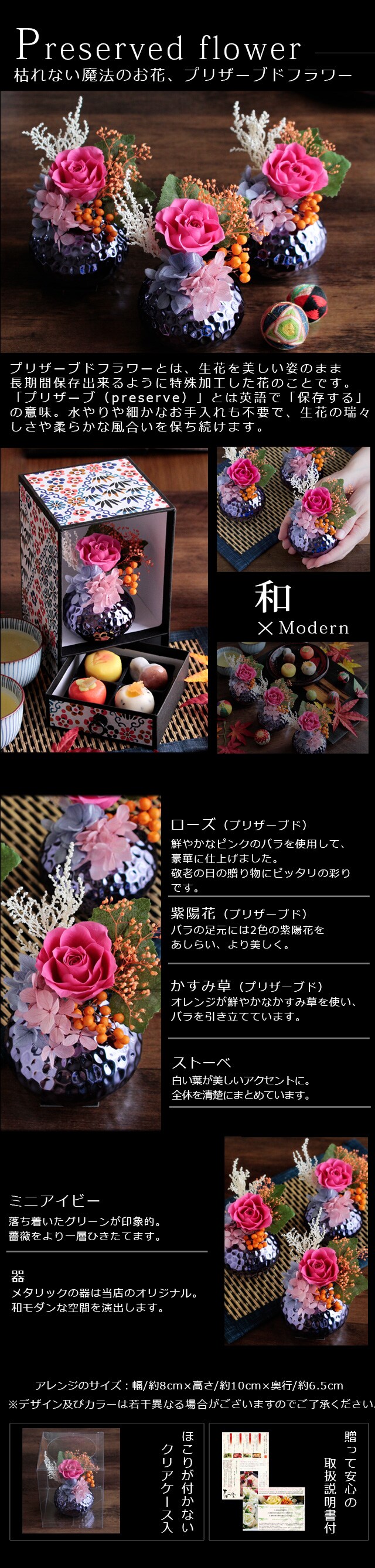 dショッピング |敬老の日 ギフト プレゼント 花 2025 和菓子 お菓子