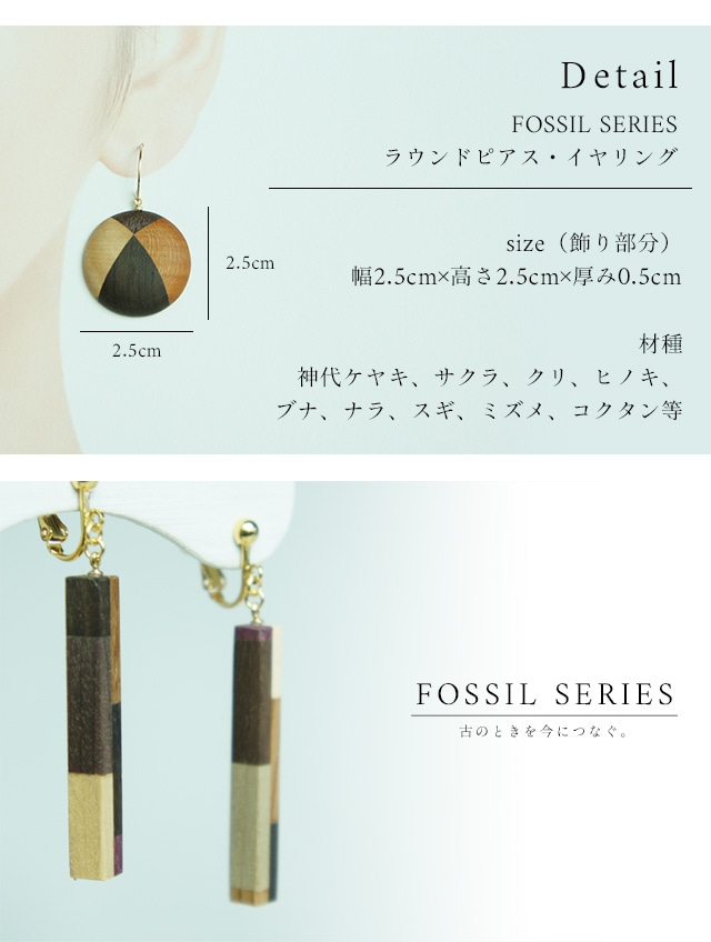 dショッピング |白谷工房 FOSSIL SERIES ラウンドピアス・イヤリング