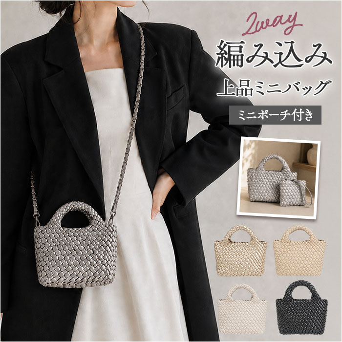 dショッピング |ショルダー 2way 編み込みバッグ【ベージュ