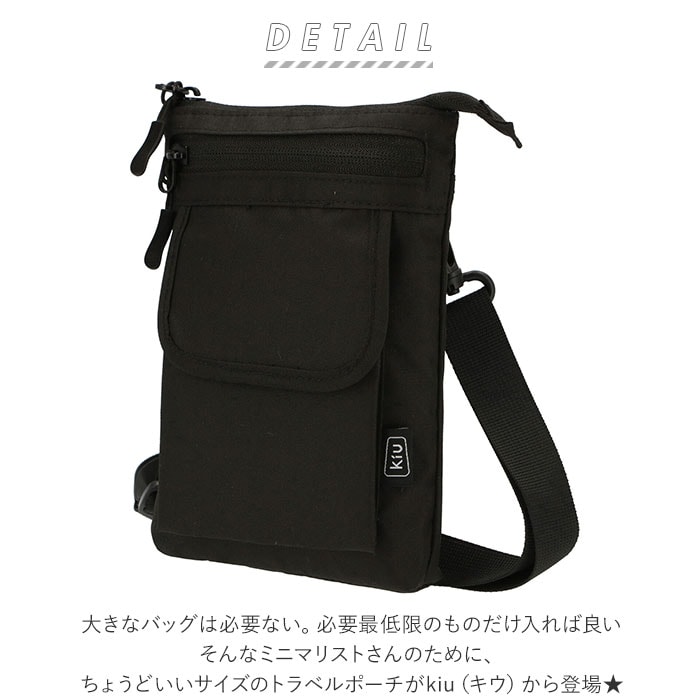 dショッピング |キウ KiU トラベルポーチ 300D TRAVEL POUCH【205.ジオ