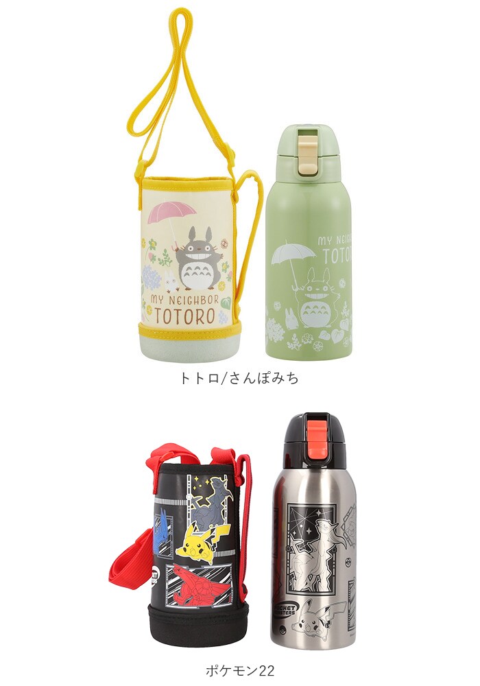 dショッピング |カバー付ダイレクトステンボトル 600ml KSTCH6【チップ