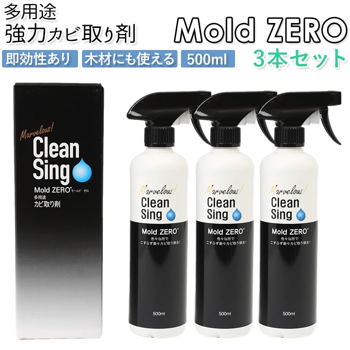 dショッピング |強力カビ取り剤 Mold ZERO 3本セット【500ml