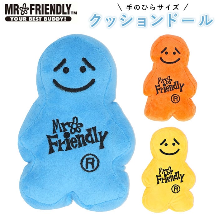 Mr.Friendly ミスターフレンドリー 8710 FR.クッションドールS-A【ORANGE】 | カテゴリ：ぬいぐるみの販売できる商品 |  BACKYARD FAMILY (118rootote8710)|ドコモの通販サイト - dショッピング