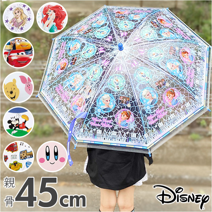 dショッピング |キャラクター 子ども ビニール傘 45cm【アナと雪の女王