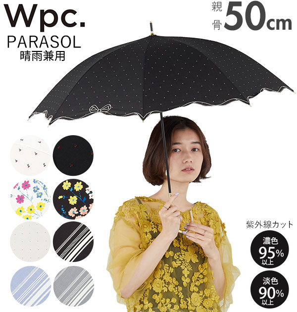 dショッピング |ワールドパーティー W.P.C81 日傘 UV 晴雨兼用 3200