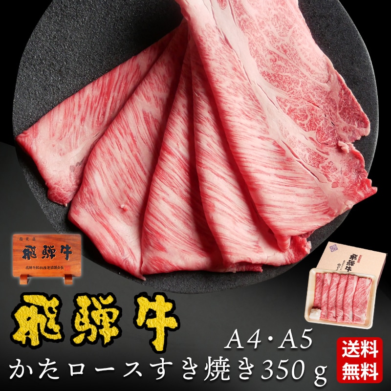 飛騨牛