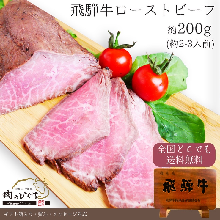 ローストビーフ