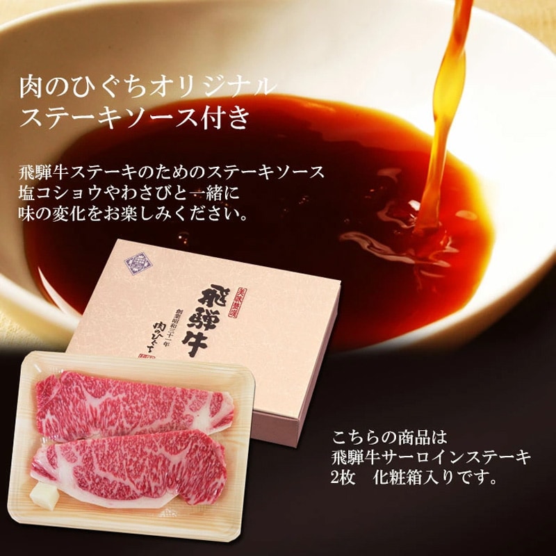 サーロインステーキ1