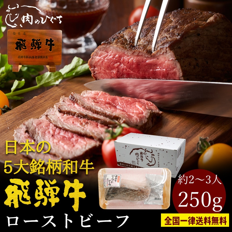 ローストビーフ