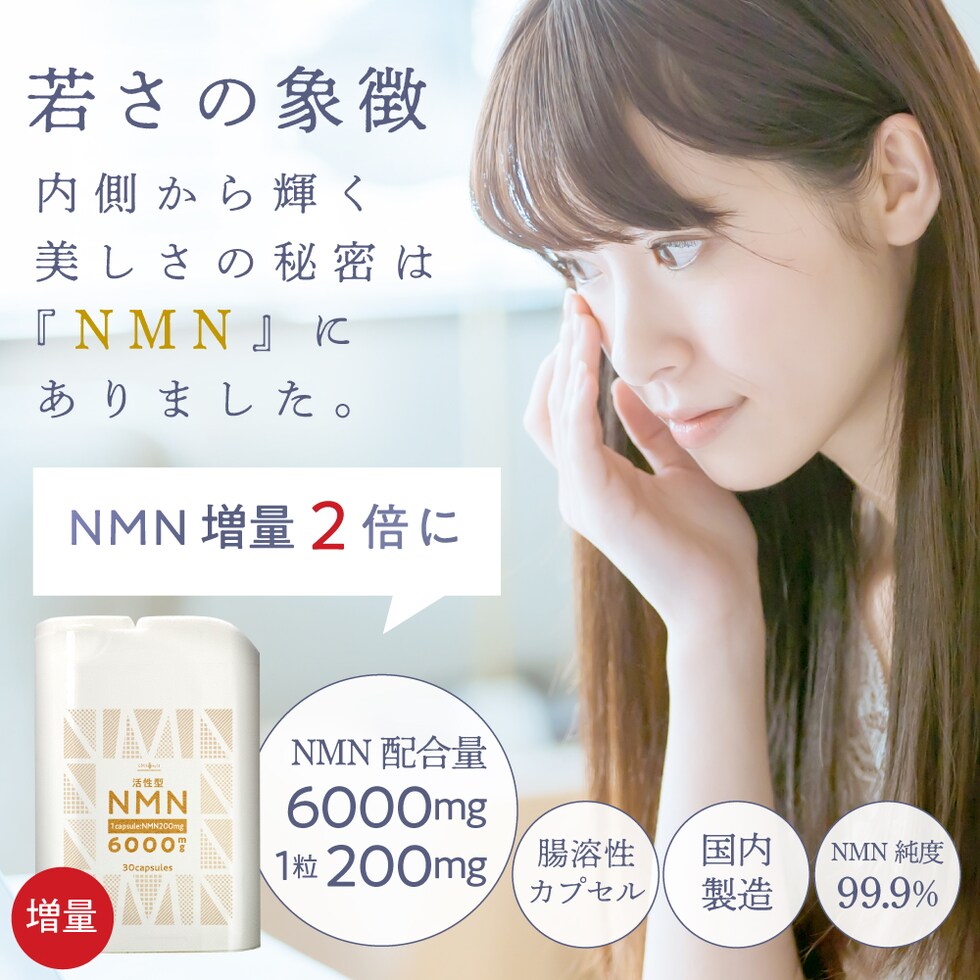dショッピング |飲む美容液サプリ NMN 30粒 supplement | カテゴリ