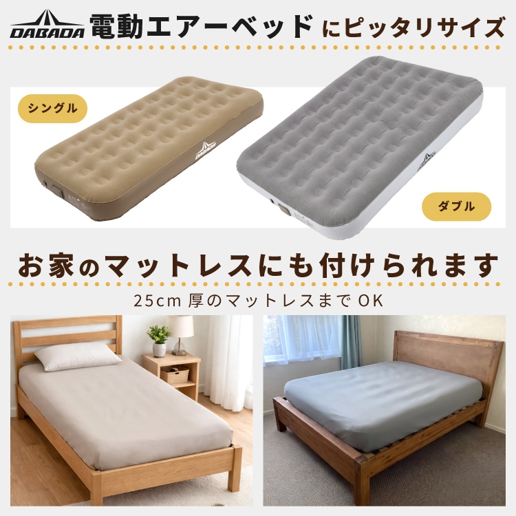 dショッピング |電動エアーベッドボックスシーツセット シングル S