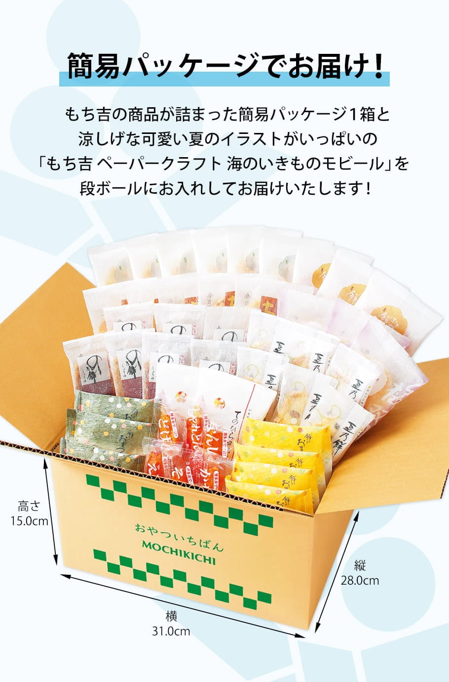 dショッピング |【送料無料便】（※期日指定8月3日までお届け可）もち吉