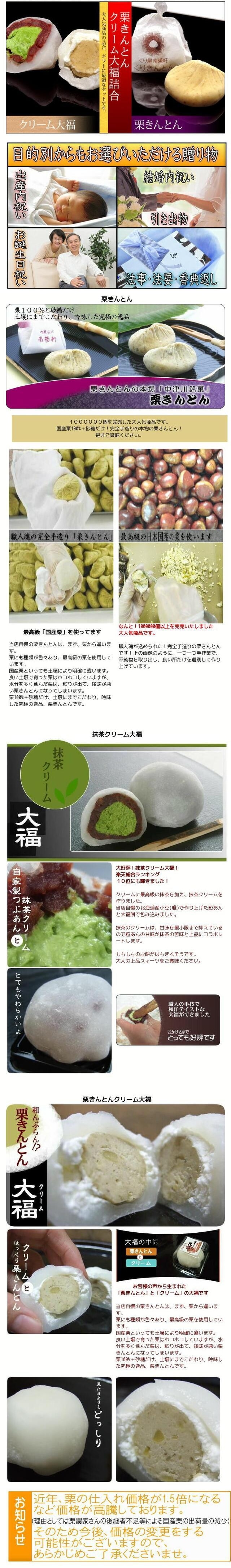 栗きんとん・和んぶらん・抹茶大説明