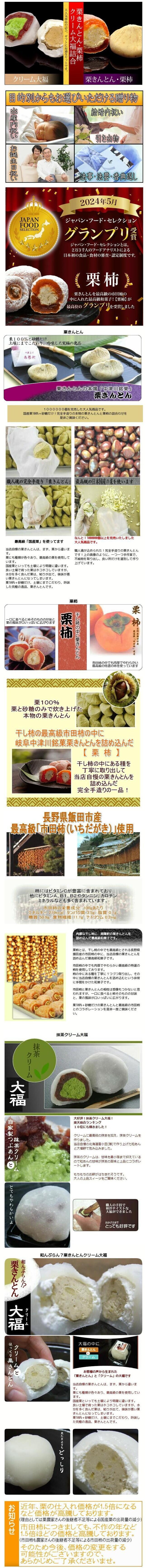 栗きんとん・栗柿・和んぶらん・抹茶大説明