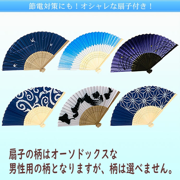 扇子：扇子売り切れたら消す