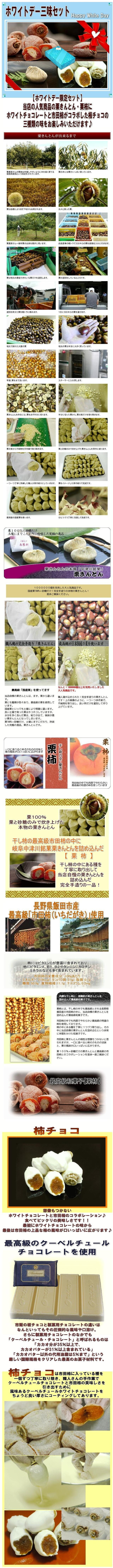 三味6個入り説明