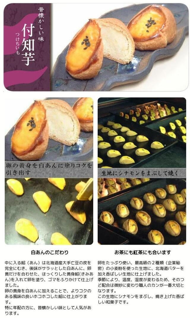 付知芋説明