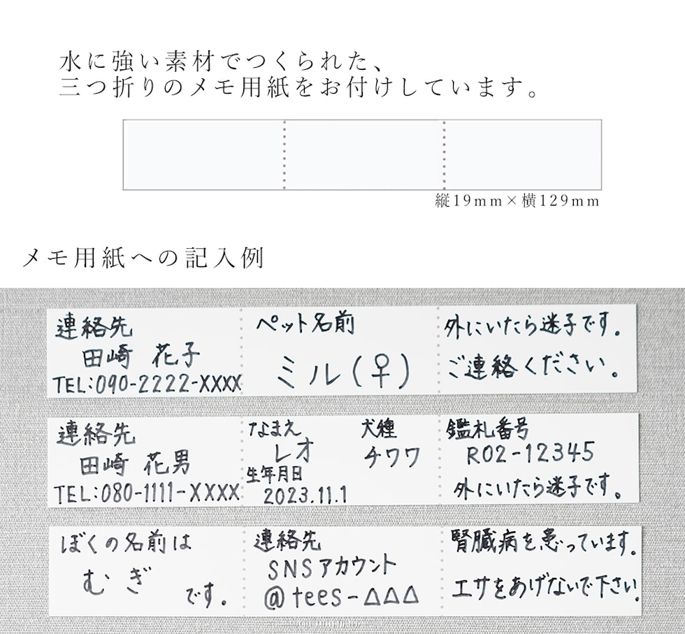 迷子札ケース「mia」