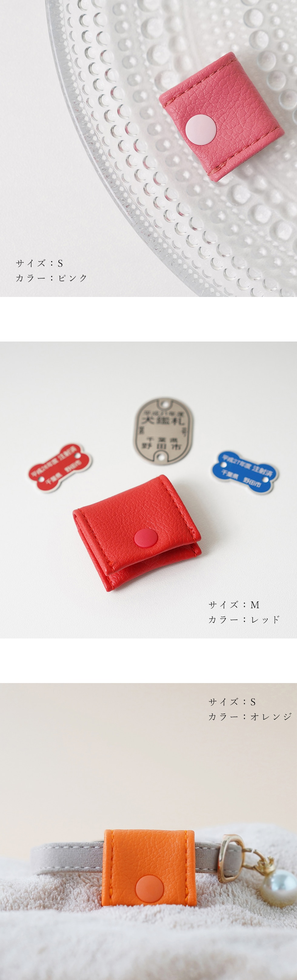 迷子札ケース「mia」