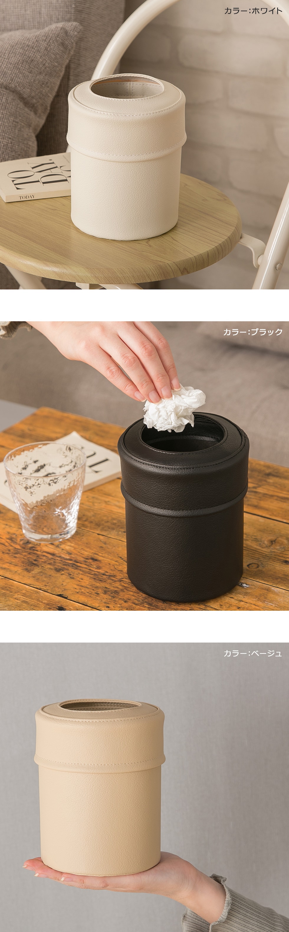 ゴミ箱「pinocoS」