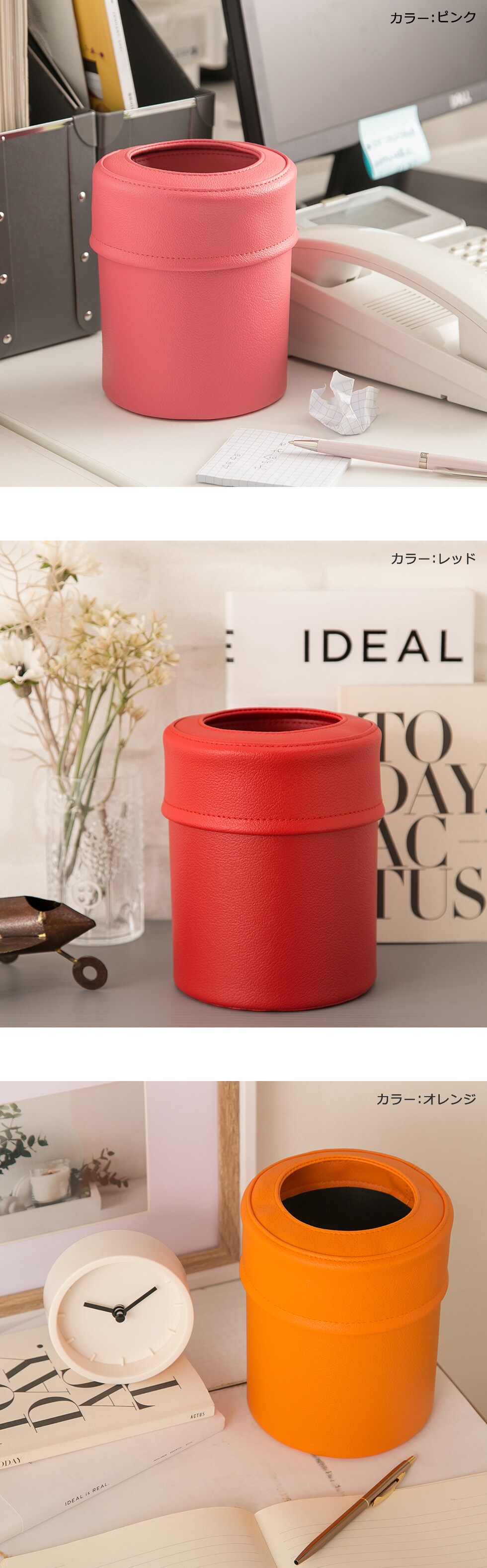 ゴミ箱「pinocoS」