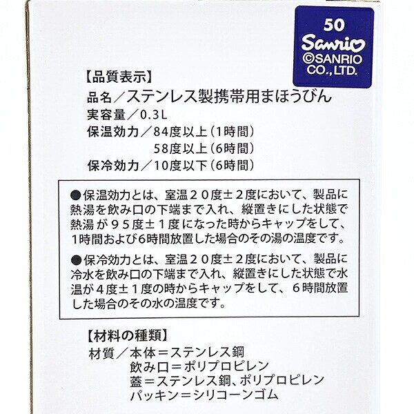 モンチッチ ステンレスボトル(300ml)  ギンガムチェック (おかお) 水筒 ランチ