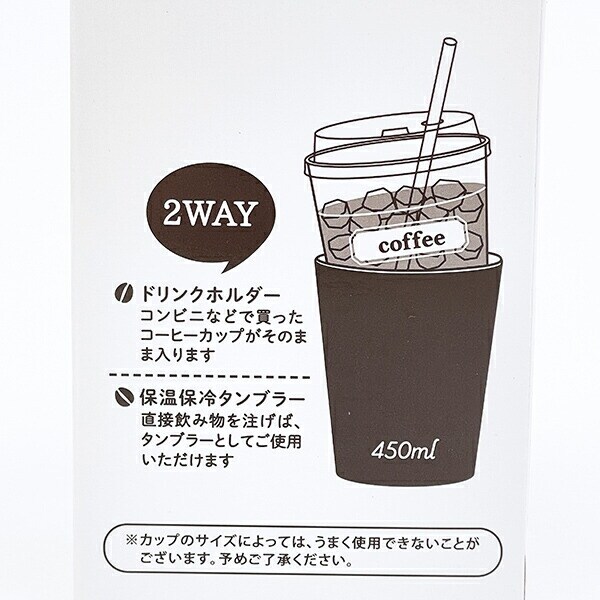モンチッチ 2WAY真空二重タンブラー(M) ギンガムチェック (フェイス) コップ ランチ