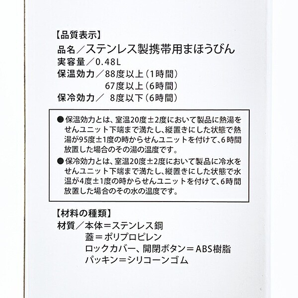 タヌキとキツネ アイコン総柄 ステンレスワンプッシュボトル (480ml) 水筒 ランチ