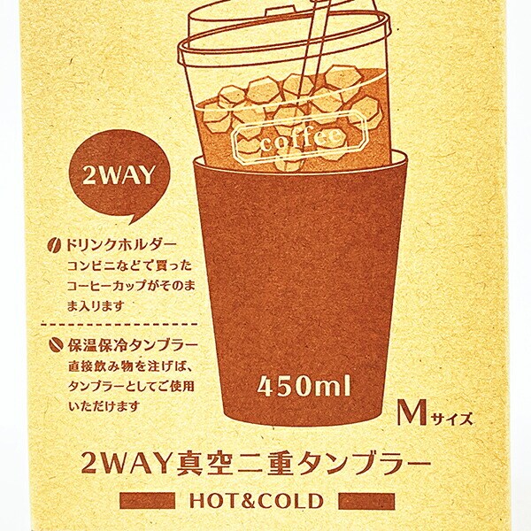 ほわころくらぶ 2WAY ステンレスタンブラー 450ml パンケーキ