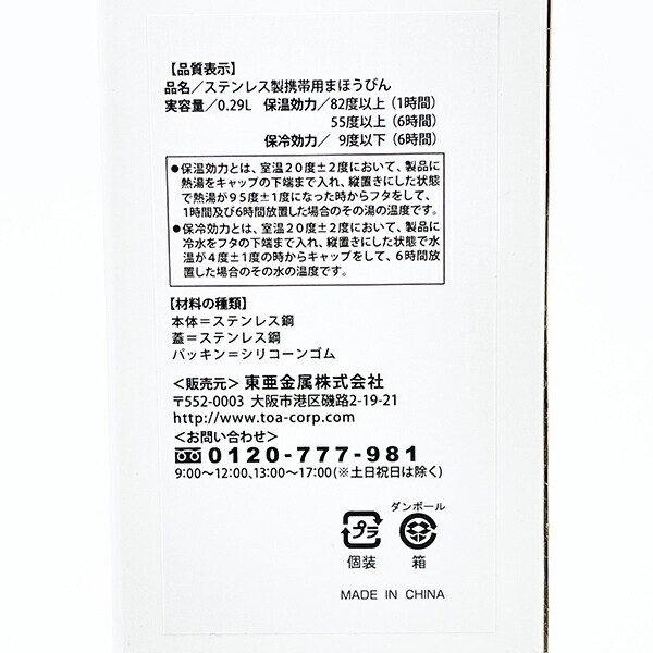 ほわころくらぶ 取手付きステンレスボトル 290ml ほわころ＆ぱんころ ランチ コップ 水筒