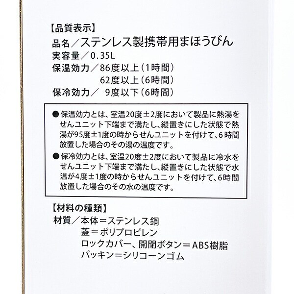 たまごっち ステンレスワンプッシュボトル (350ml) ドット 水筒 ランチ