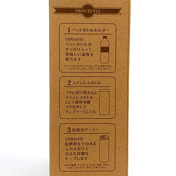 mofusand もふさんど マルチステンレスボトル 580ml（えびにゃん） ボトルホルダー タンブラー 水筒 キッチン