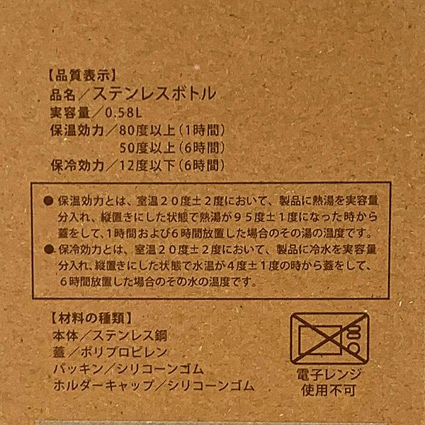 mofusand もふさんど マルチステンレスボトル 580ml（えびにゃん） ボトルホルダー タンブラー 水筒 キッチン