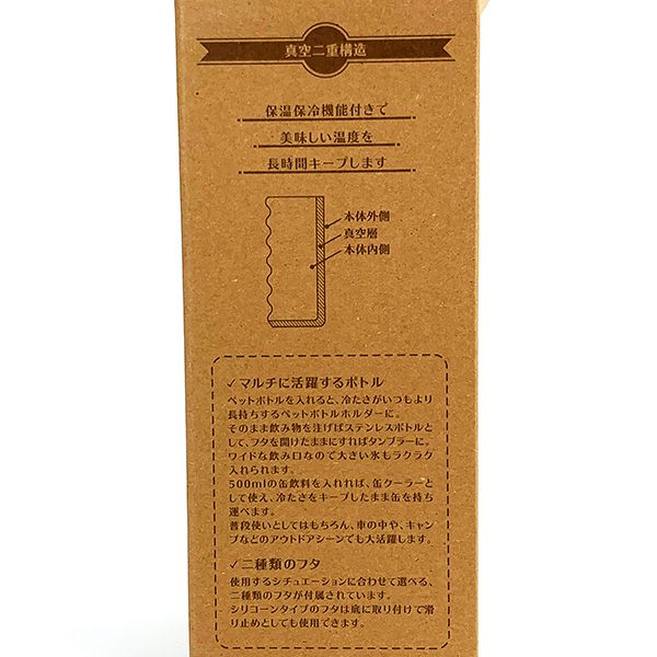 mofusand もふさんど マルチステンレスボトル 580ml（えびにゃん） ボトルホルダー タンブラー 水筒 キッチン