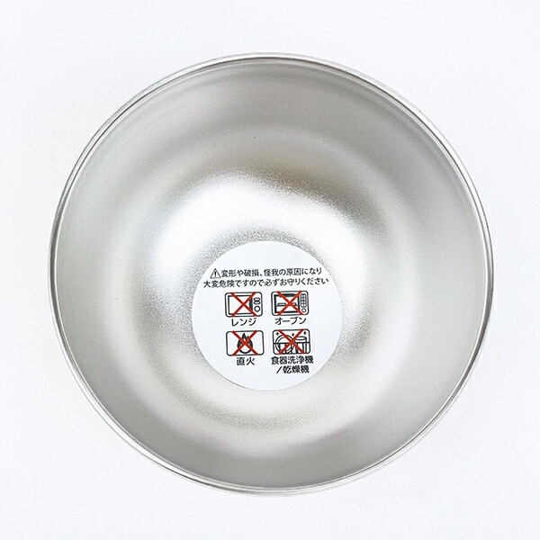 モフサンド 真空二重お椀 (450ml) 出発進行 食器 mofusand