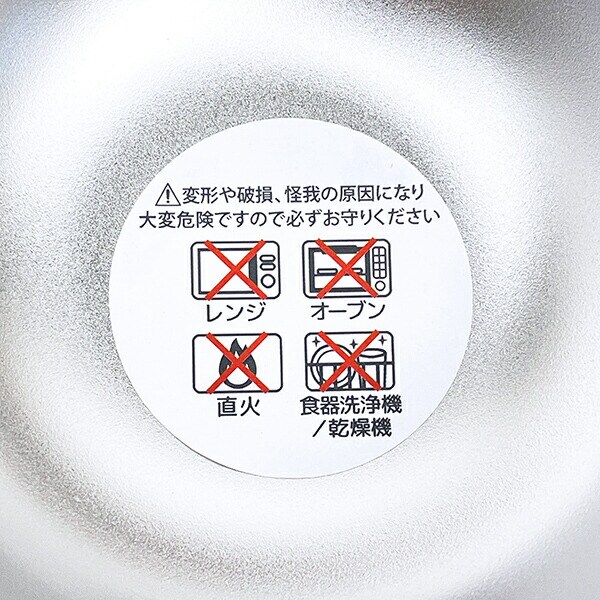 モフサンド 真空二重お椀 (450ml) 出発進行 食器 mofusand