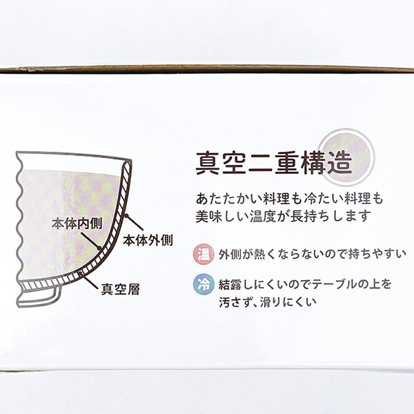 モフサンド 真空二重お椀 (450ml) 出発進行 食器 mofusand