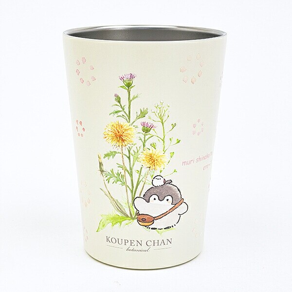 コウペンちゃん たんぽぽ 2WAY真空二重タンブラー(M) コップ ランチ