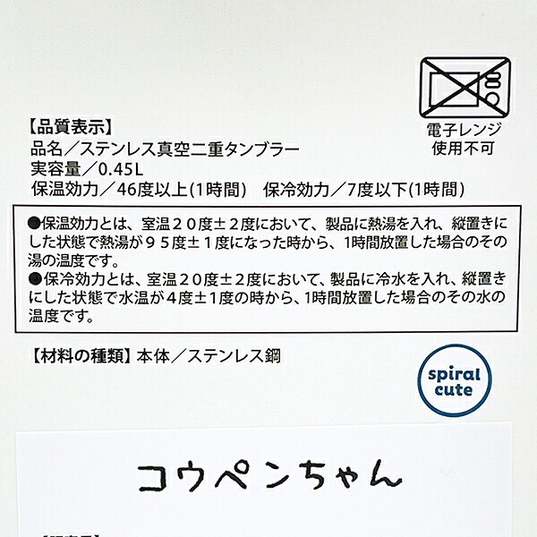 コウペンちゃん たんぽぽ 2WAY真空二重タンブラー(M) コップ ランチ