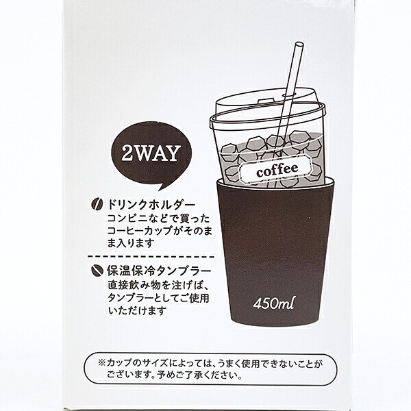 コウペンちゃん たんぽぽ 2WAY真空二重タンブラー(M) コップ ランチ