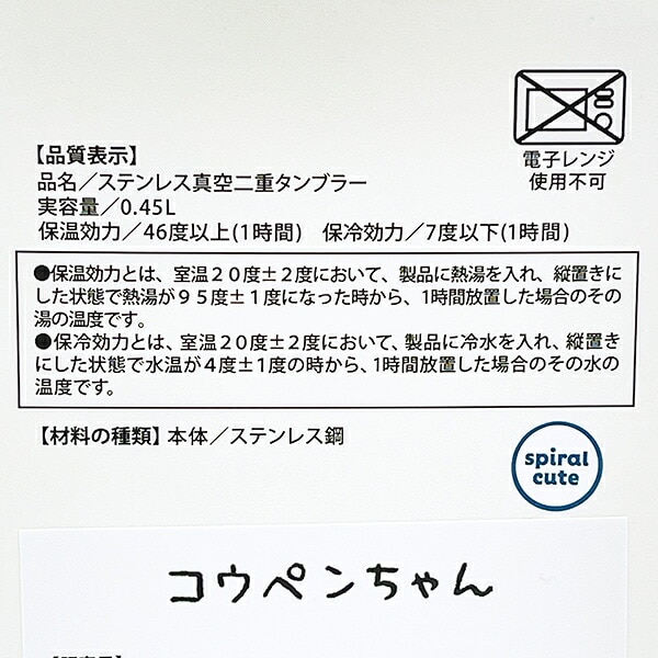 コウペンちゃん シロツメクサ 2WAY真空二重タンブラー(M) コップ ランチ