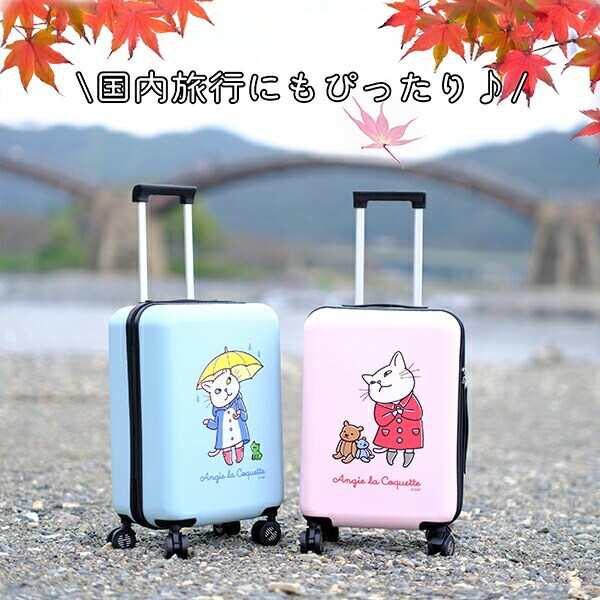 アンジー・ラ・コケット☆麗しのアンジー スーツケース キャリーケース S ピンク 機内持ち込み 軽量 40.5L