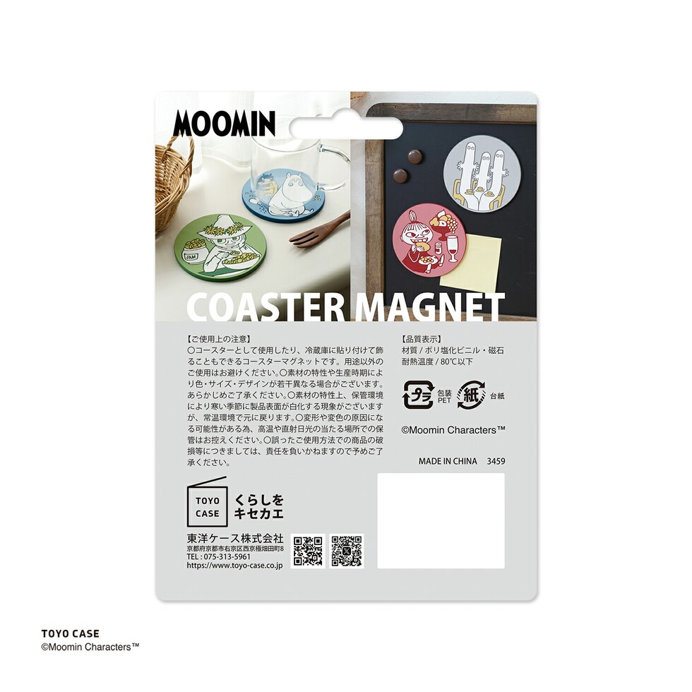 ムーミン コースターマグネット ブルー MOOMIN