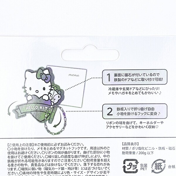 サンリオ ハローキティ マグネットフック Sanrio
